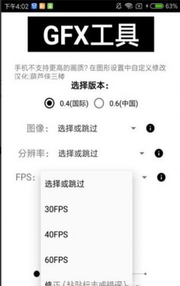 阿昊画质大师软件官方app图片2