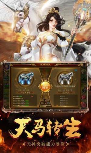 龙渊大陆3.0手游最新版图片1