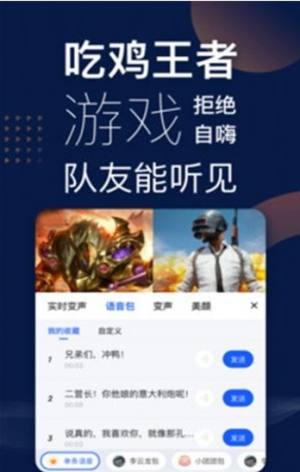梦幻小金刚变声器官方免费版app图片1