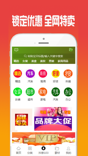 优品G联盟app手机版图片2