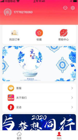 券无忧app手机版图片3