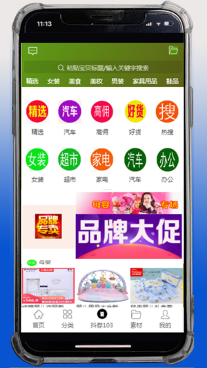 优品G联盟app手机版图片1