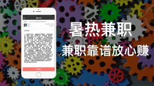 暑热兼职app手机版图片2