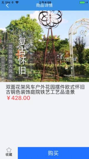 抖王带货apk商家端苹果版图片1