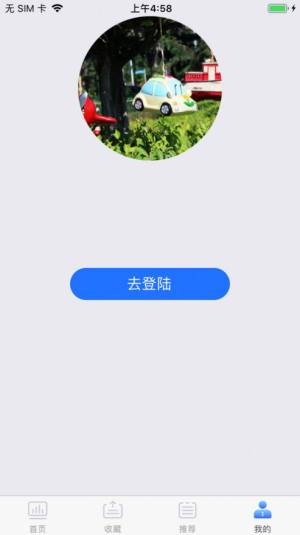 抖王带货apk商家端苹果版图片2