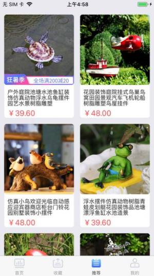 抖王带货apk商家端苹果版图片3