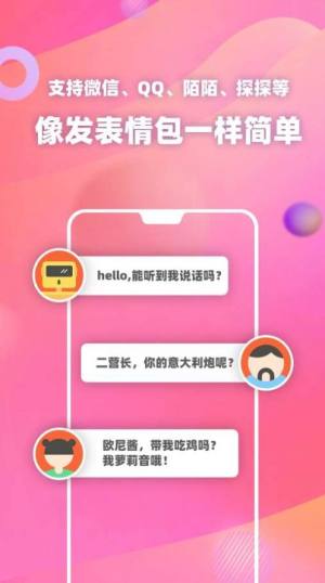 和平精英熊出没语音包app手机版图片3