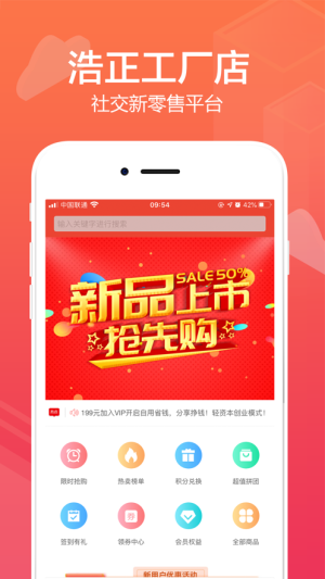 浩正工厂店app手机版图片1