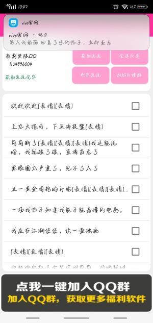 空间说说一键删除器手机版app一次性图片3