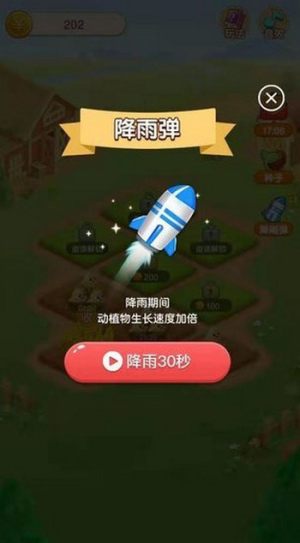 种树app赚收益官方版图片1