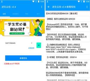 述生云信2.1安卓版免vip去广告图片3