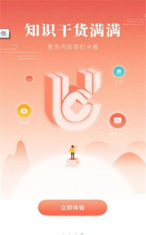 建行大学网络平台网址登录图片3