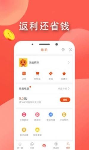 中天潮购app小程序靠谱版图片2