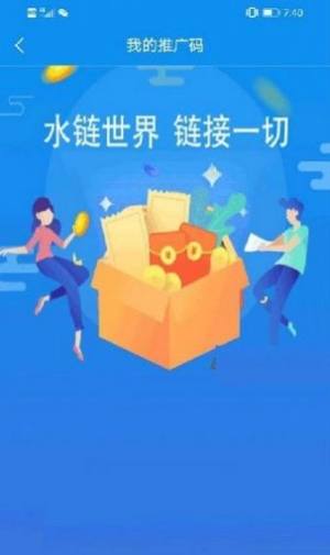 水源世界app手机版领红包图片1