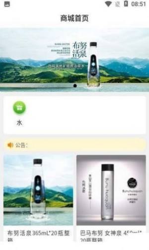 水源世界app手机版领红包图片2