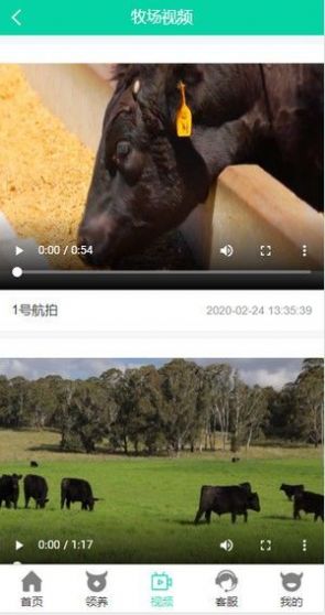 宁丰牧业区块链app安装包图片2