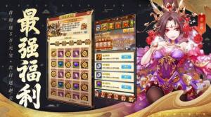 神将大暴走手游官网安卓版图片2