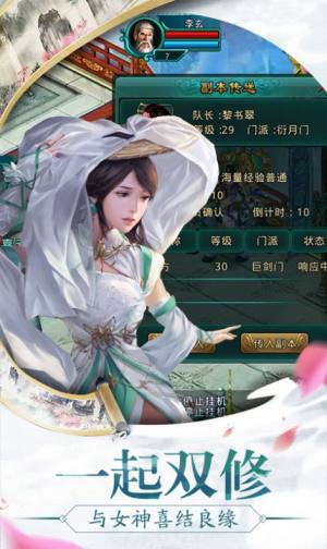 大衍苍穹手游官方最新版图片1