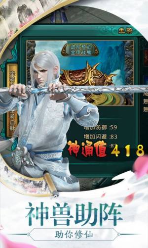大衍苍穹手游官方最新版图片2