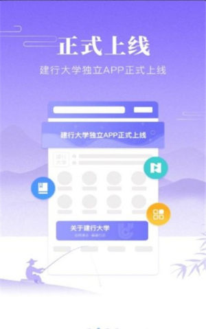 建行大学网络平台网址登录图片4