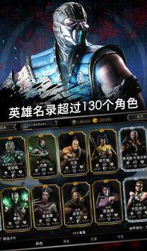 死亡快打游戏官方中文版图片2
