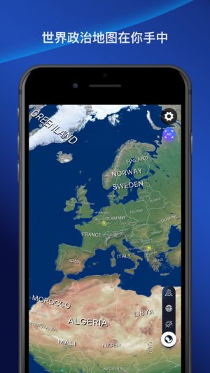 卫星看地球全景软件app手机版图片3