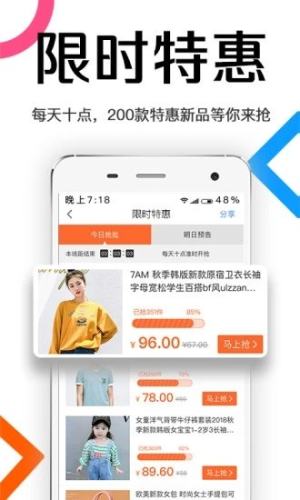 批批网服装批发APP入驻靠谱版图片2