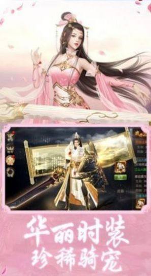 雪海忘情录手游官方最新版图片1