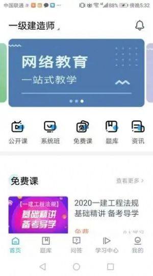 海会教育平台app客户端图片1