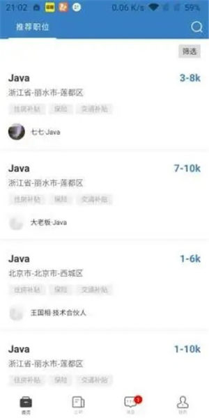 浙里聘app手机版图片2