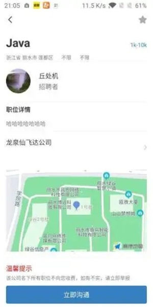 浙里聘app手机版图片3