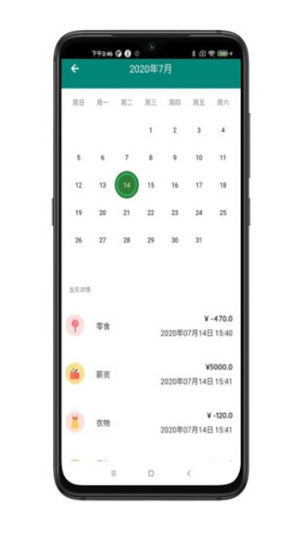 星星记账app软件图片2