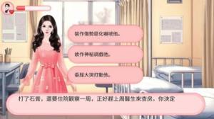 这个男友不好追游戏官方手机版图片1