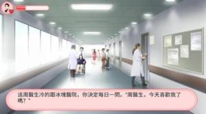 这个男友不好追游戏官方手机版图片3