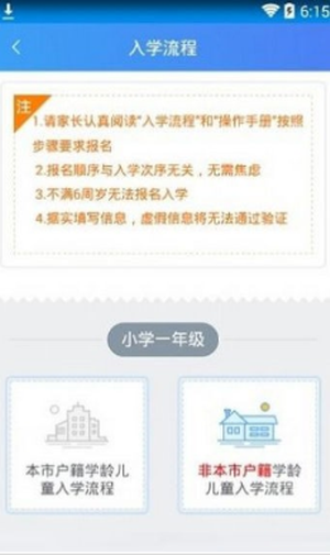 2020宿迁阳光招生报名系统网页版app图片2