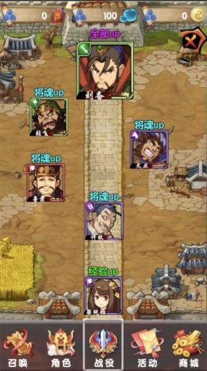 三国神将列传手游官方最新版图片2