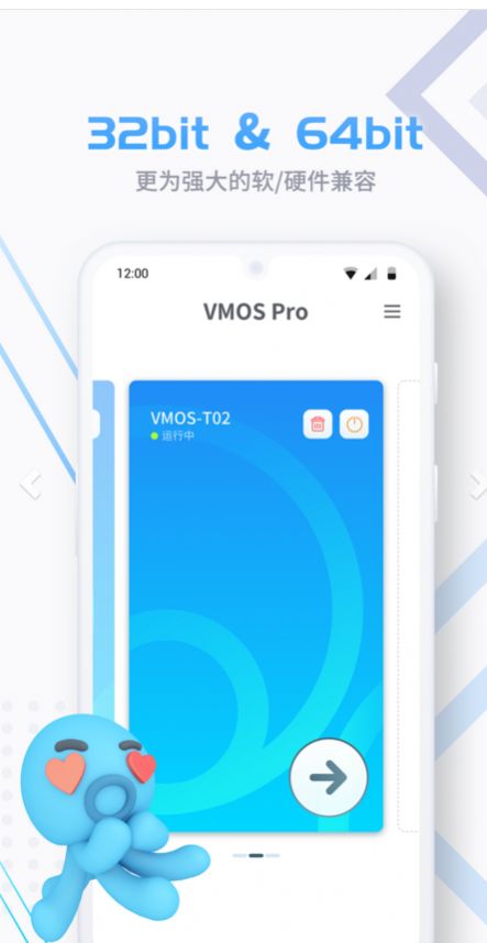 VMOS Pro1.1.17安卓版最新版图片2