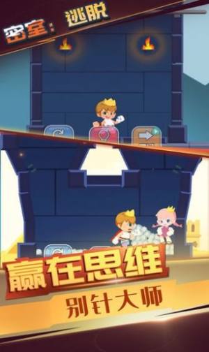 抖音赢在思维疯狂的世界游戏最新版图片1