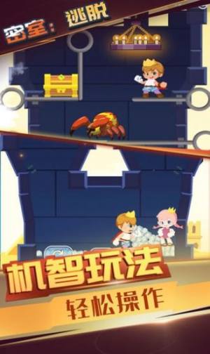 抖音赢在思维疯狂的世界游戏最新版图片2