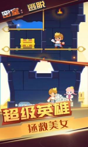 抖音赢在思维疯狂的世界游戏最新版图片3