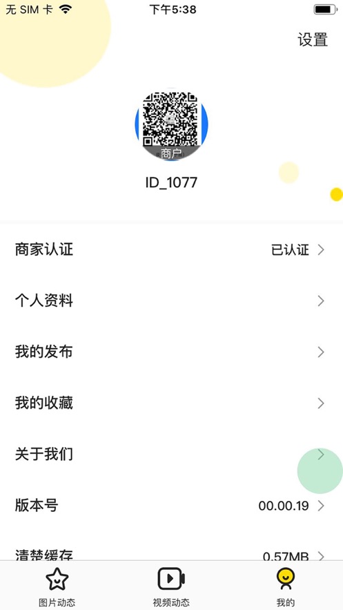 华悦麦场app手机版图片3