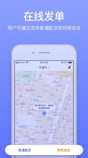 GG来送软件app客户端图片1