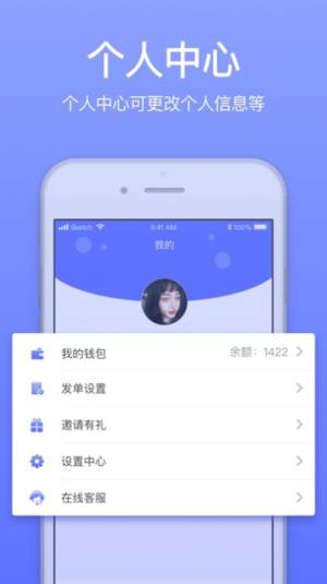 GG来送软件app客户端图片2