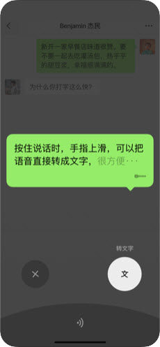 微信加人app软件免费版图片2