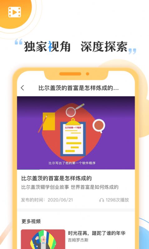 抖音快财商学院课程app下载红包最新版图片2