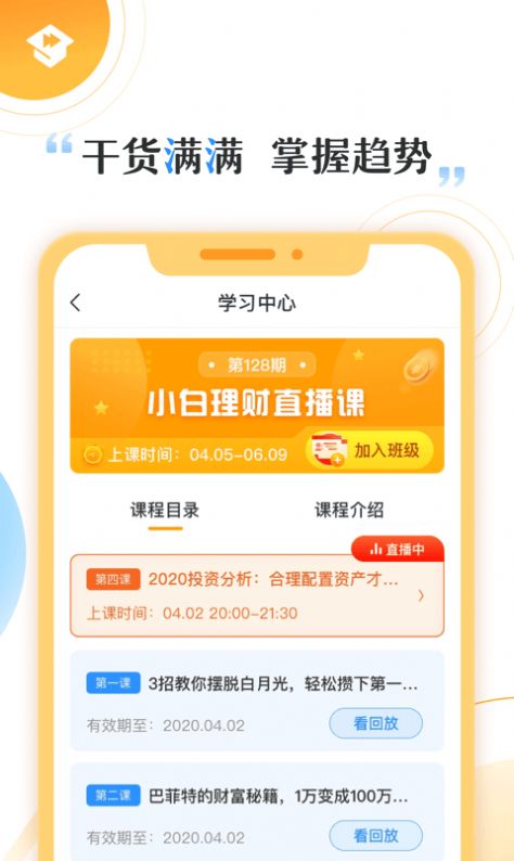 抖音快财商学院课程app下载红包最新版图片1