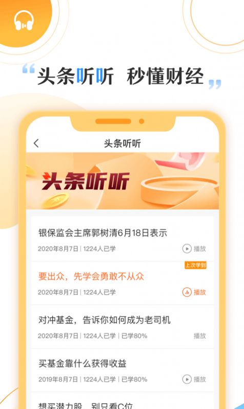 抖音快财商学院课程app下载红包最新版图片3