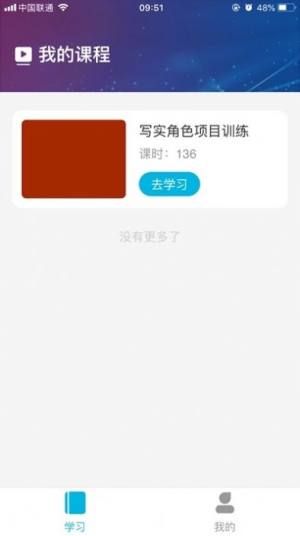 大外数媒app手机官方版图片1