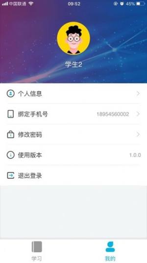 大外数媒app手机官方版图片3