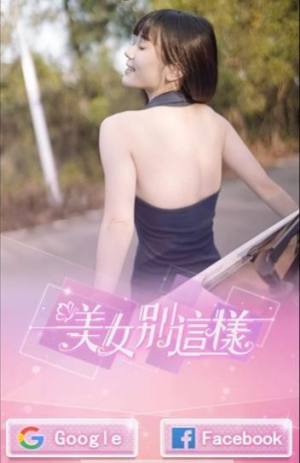 美女别这样游戏官方安卓版图片1